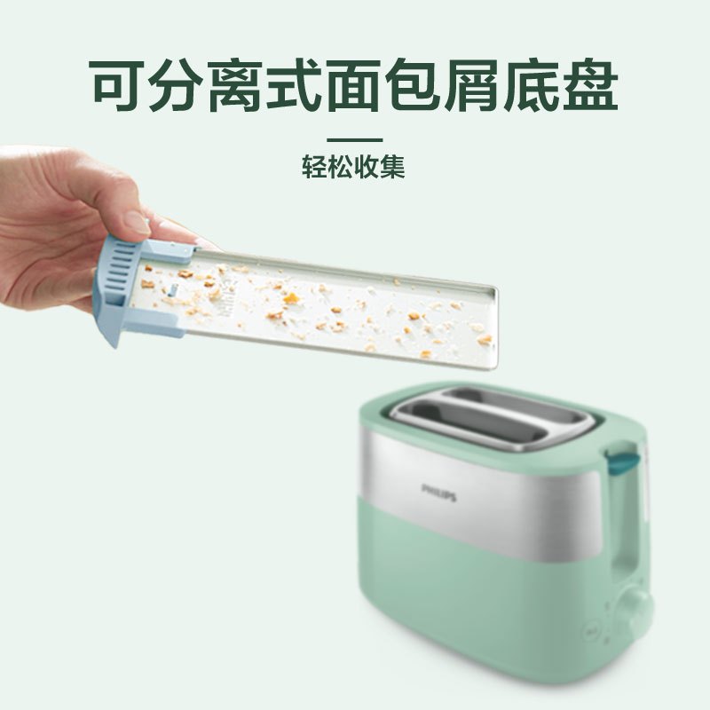飞利浦 多士炉 解冻 取消按键