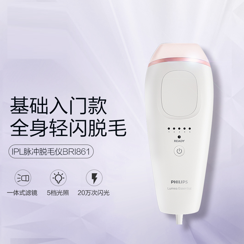 [备件库商品 微瑕疵]飞利浦Lumea脉冲光脱毛仪 充电式脱毛剃毛器 20万次闪光 家用轻松脱毛 BRI861