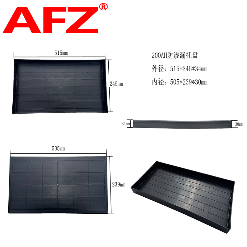 AFZ蓄电池托盘200AH高清大图