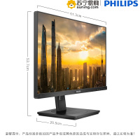 飞利浦(Philips) 275B1N/93 27英寸 2K高清 IPS技术 升降旋转 低蓝爱眼不闪屏 办公显示器