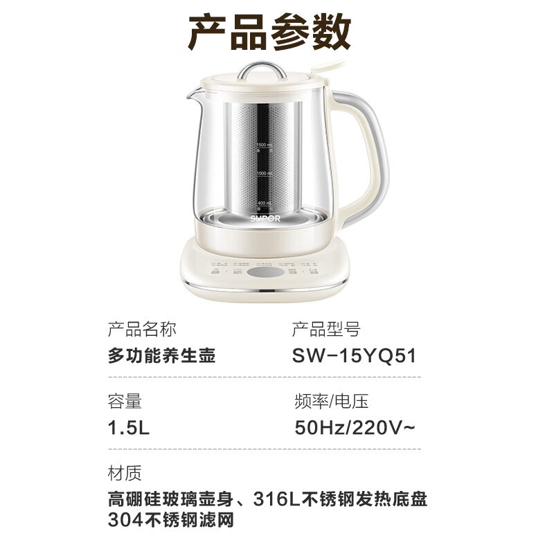 苏泊尔(SUPOR)养生壶 煮茶壶 1.5L家用 保温花茶壶煮茶器316L不锈钢 恒温电热水壶烧水壶 SW-15YQ51