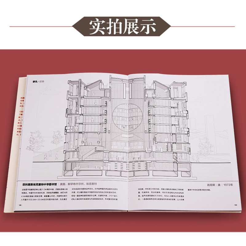 [正版]剖面手册柯布西耶路易斯康赖特等建筑大师的经典作品单层堆叠建筑内部空间材料分隔内外的隔膜或墙体剖面透视建筑书籍裸高清大图
