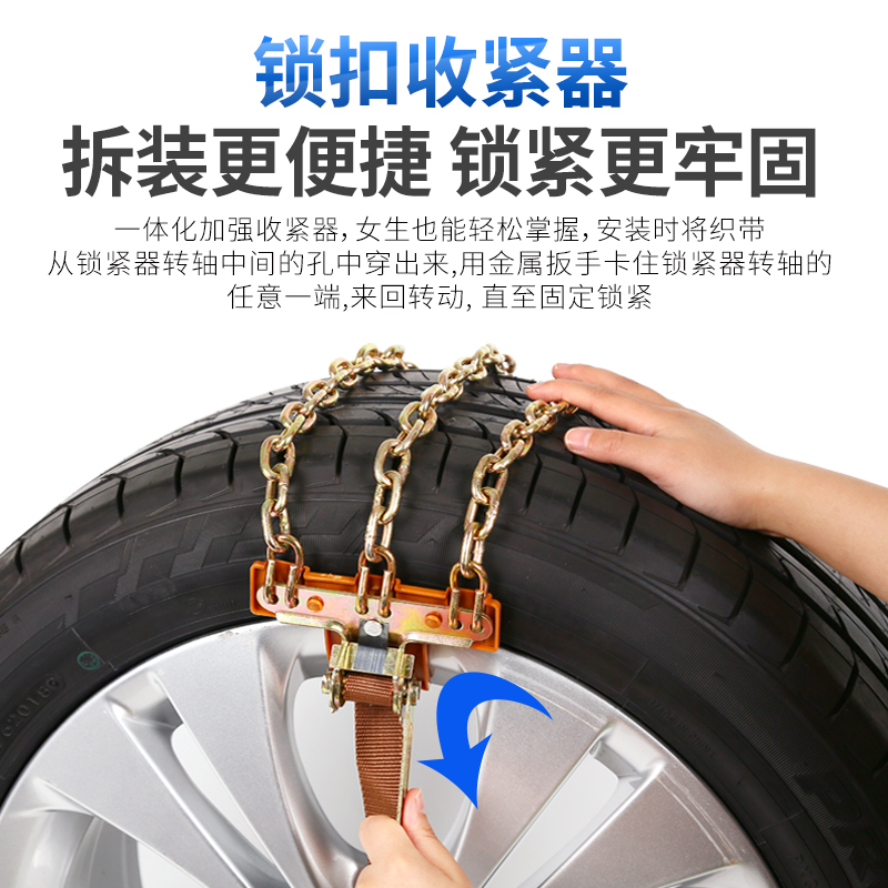 趣行 汽车防滑链 通用型6条装金属耐磨合金钢铁防滑链 免千斤顶安装冰雪地泥沙脱困链 应急救援(225-285轮胎)