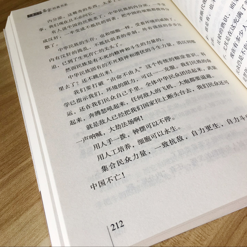 [正版]细菌世界历险记书高土奇四年级下册小学生课外阅读必读书籍班主任经典书目科普童话含菌儿自传北京教育出版社bd高清大图