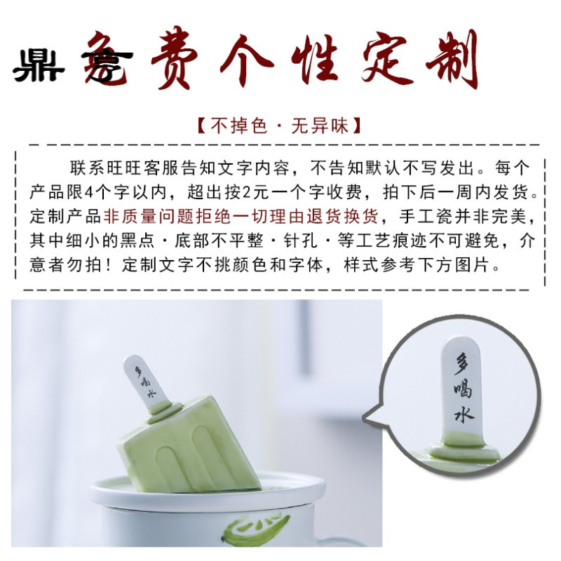 鼎亨创意冰棍马克杯陶瓷茶杯办公杯可爱小清新软萌水杯子家用咖啡