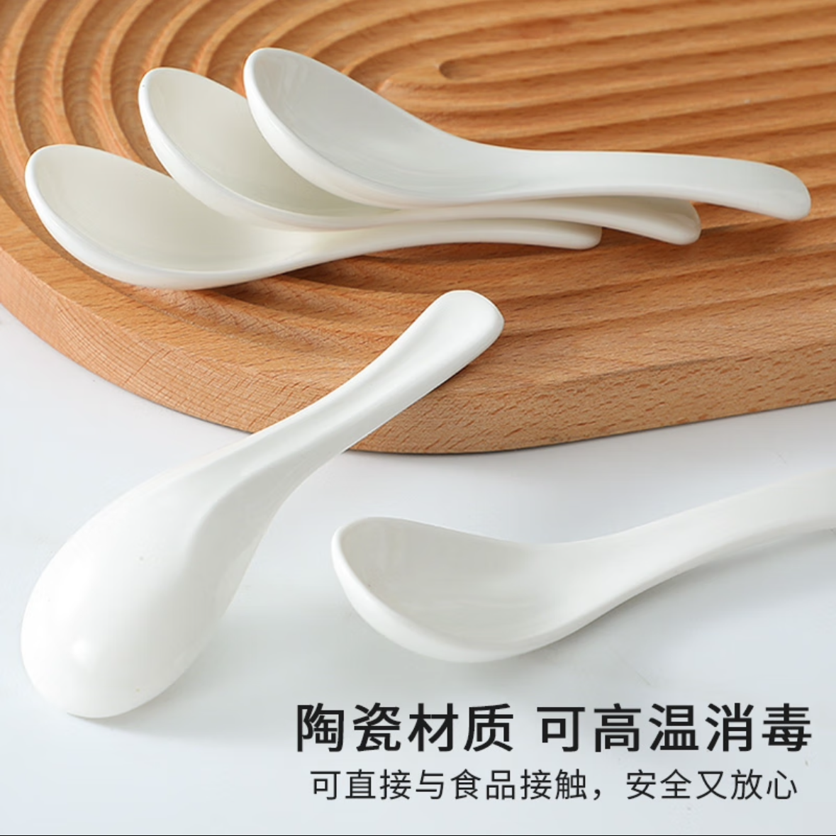 拾画 陶瓷小饭勺 汤勺 弯把调羹勺 5支/盒 一盒高清大图