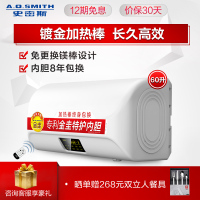 史密斯(A.O.Smith)60升电热水器EJ60 金圭内胆8年包换 免更换镁棒