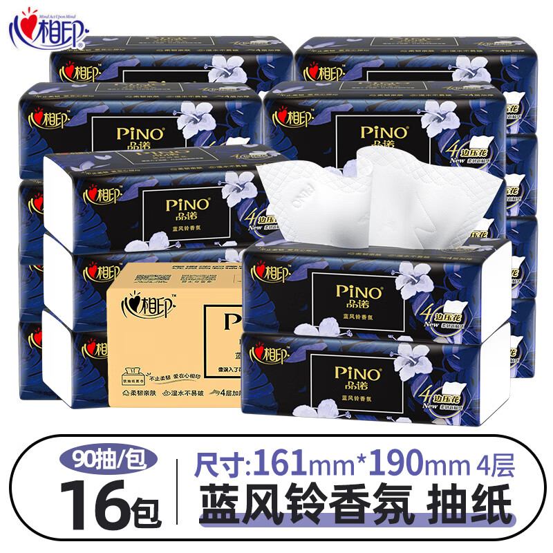 心相印品诺蓝风铃香氛 4层90抽*16 包 纸巾 一箱PDT4090