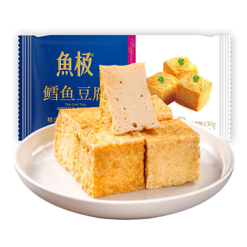 鱼极鳕鱼豆腐130g豆捞烧烤火锅丸子关东煮火锅食材