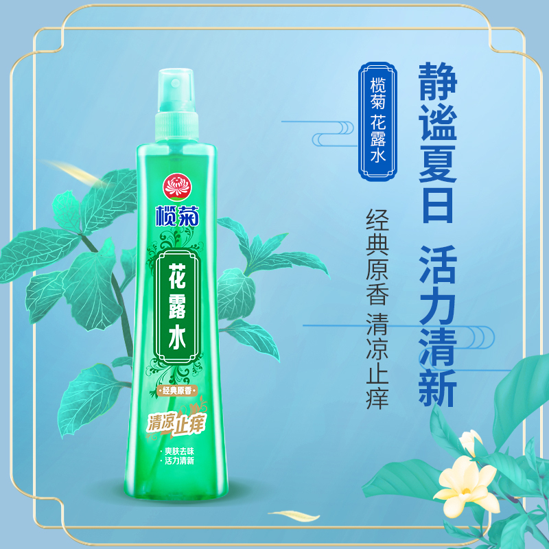 榄菊(Lanju)33ml无香无味蚊香液6瓶+1直插器特惠装+榄菊195ml清新花香驱蚊花露水喷雾