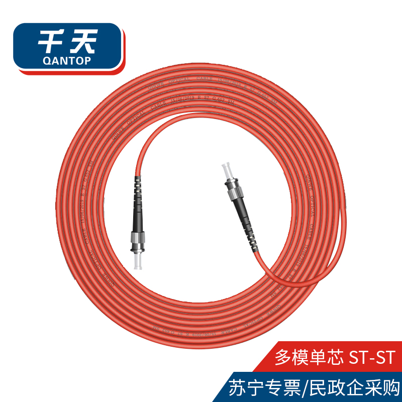 千天(QANTOP)光纤跳线 电信级光纤熔接收发器尾纤 光端机适用 ST-ST多模单芯- QT-GXTX254