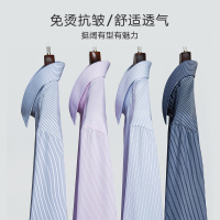恒源祥免烫衬衫男士长袖正装衬衣2020春季新品纯色商务休闲寸衫