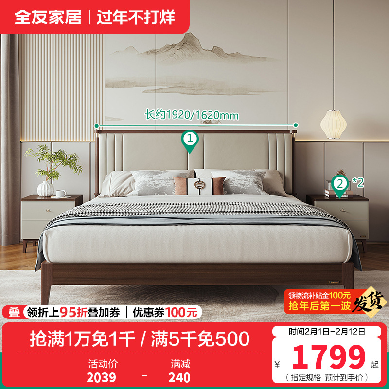 全友家居床129702 【胡桃木色+浅灰软靠】床+床头柜*2 1500mm*2000mm