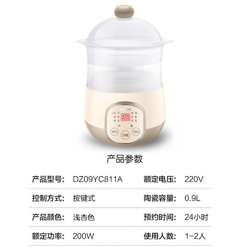 苏泊尔(SUPOR)燕窝炖盅 电炖锅 BB煲粥锅 陶瓷 迷你煲汤锅 带蒸笼 养生煲0.9L单人小炖锅DZ09YC811A