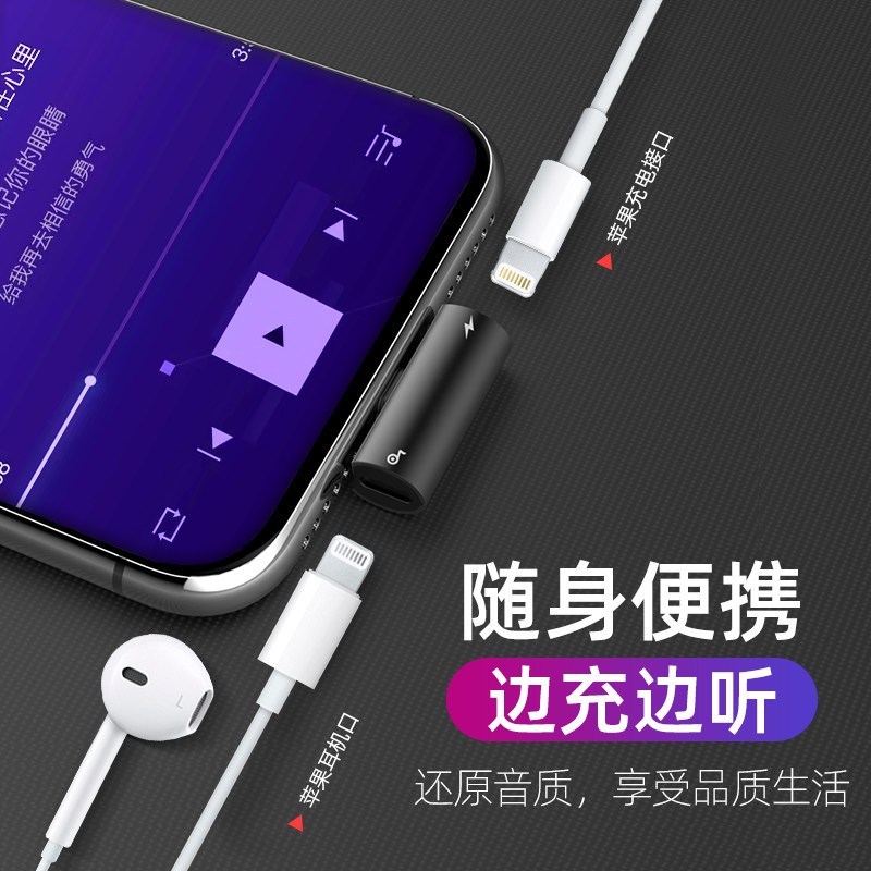 倍思耳机转接头适用苹果78 Xr Xs iphone11 Pro Max X连接线充电听歌二合一手机数据分线器一拖二红色