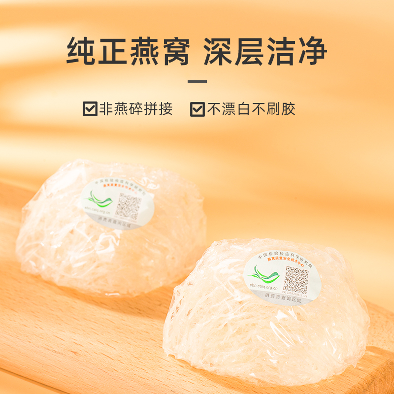 燕窝日记 即炖燕窝干燕盏免泡发印尼溯源进口即炖燕窝