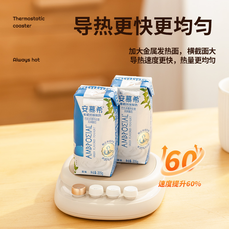 向物(SOTHING)智能恒温杯垫-热腾腾 双核发热高清大图