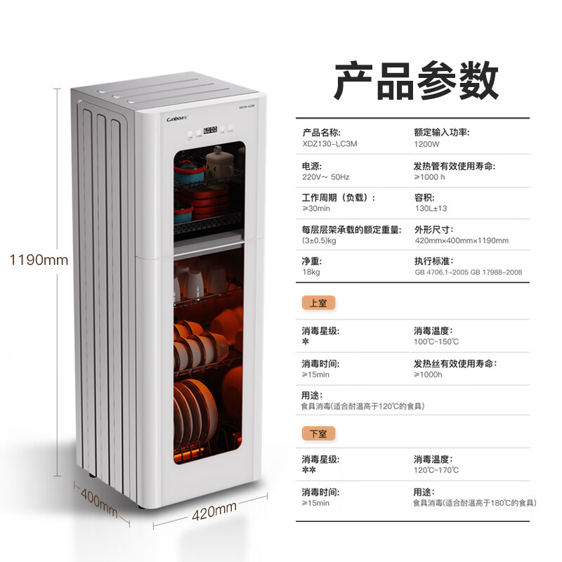 康宝(Canbo)XDZ130-LC3M消毒柜家用 不锈钢 立式 大容量母婴儿奶瓶厨房碗筷 高温二星级热风消毒柜碗柜白色高清大图