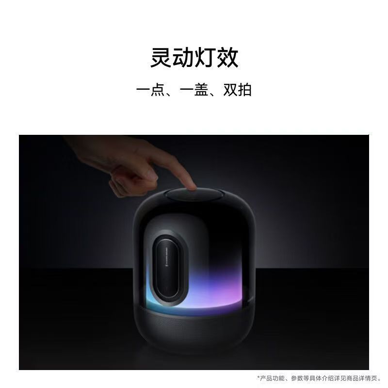 华为SOUND X4智能音箱WiFi蓝牙音箱鸿蒙互联家用高端
