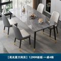 布欧格岩板餐桌椅组合 120*70cm 单桌+4椅【意大利灰亮光】