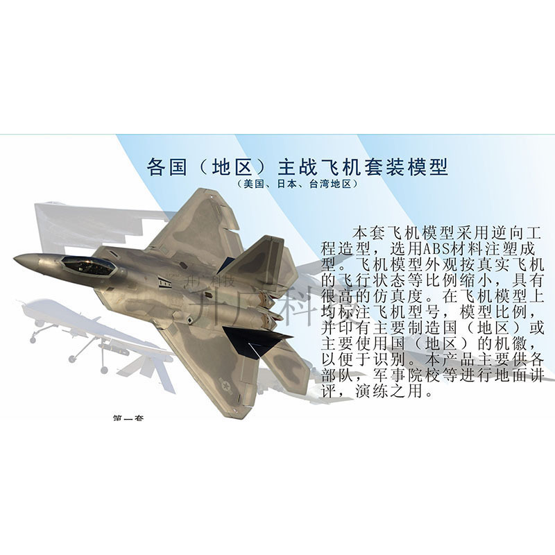 升广科技飞机套装模型 2箱/套