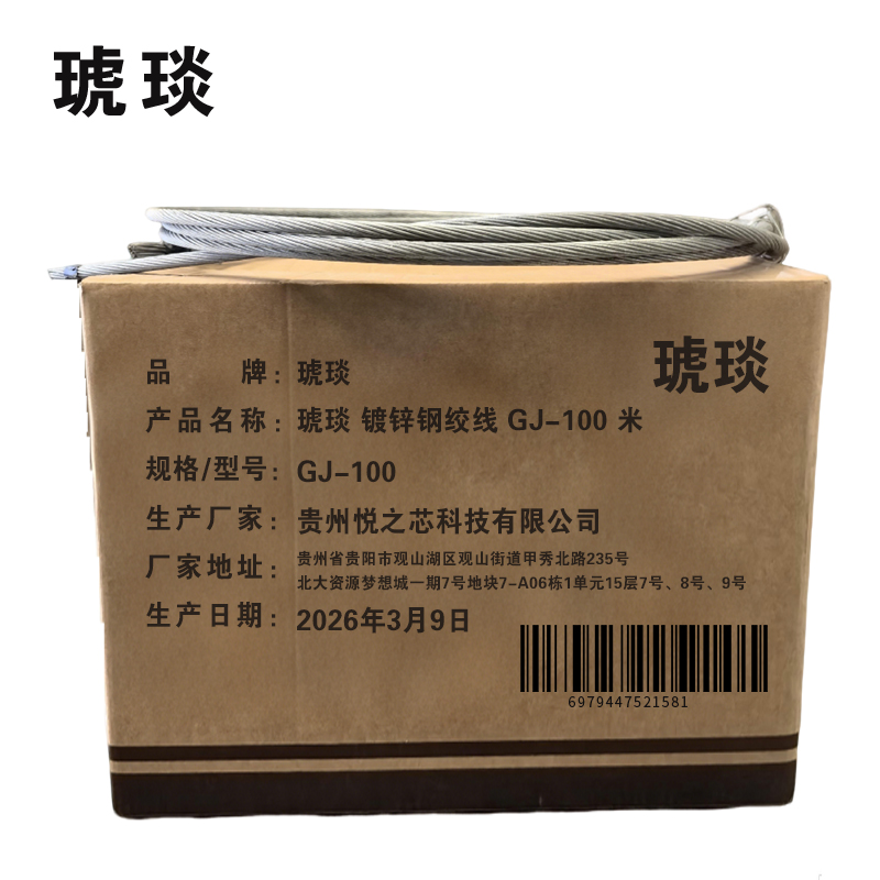 琥琰 镀锌钢绞线 GJ-100高清大图