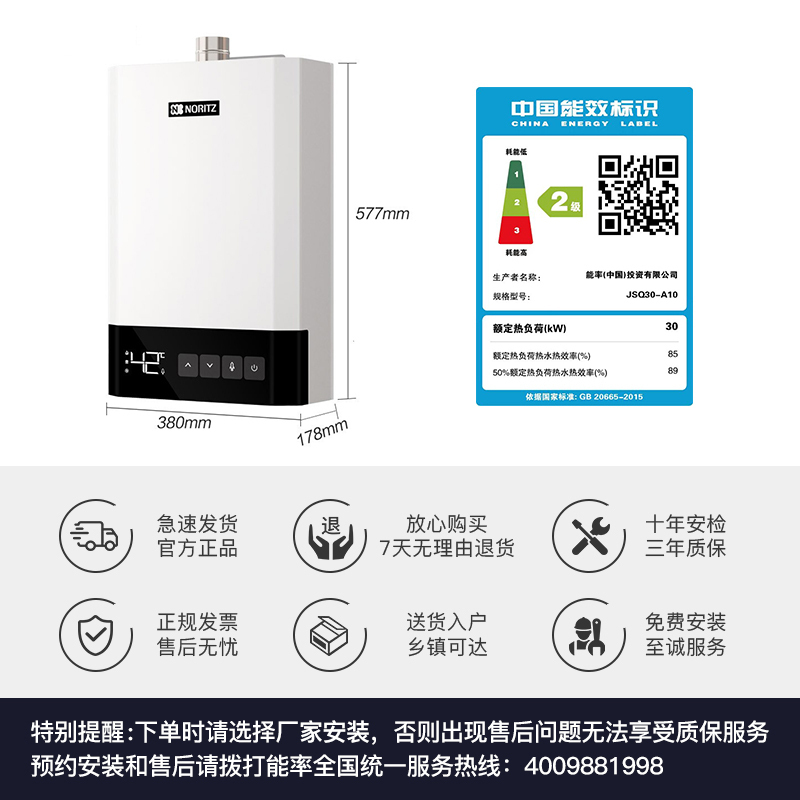 能率(NORITZ)16升燃气热水器 带水量伺服器 天然气热水器 无盘管水箱 恒温热水器GQ-16A10AFEX