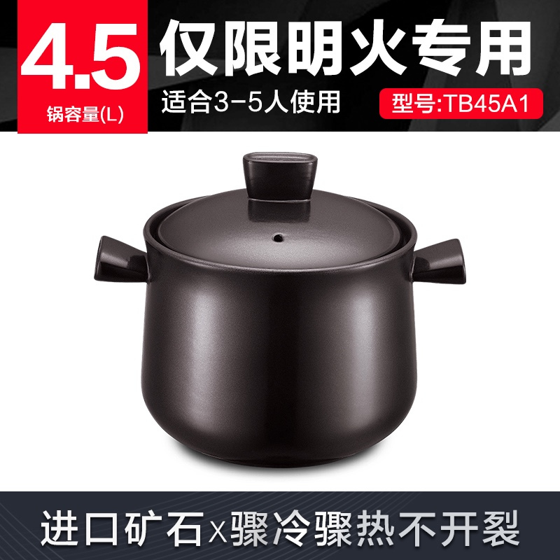 苏泊尔 TB45A1 陶瓷煲 4.5L 砂锅石锅陶瓷煲新陶养生煲煲汤锅炖锅