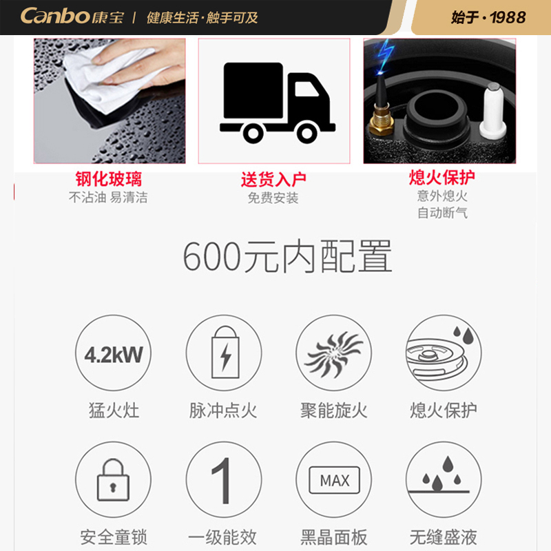 康宝(canbo)JZY-2QL360B燃气灶煤气灶嵌入式钢化玻璃灶具双眼台嵌两用灶台4.2KW大火力[液化气版]