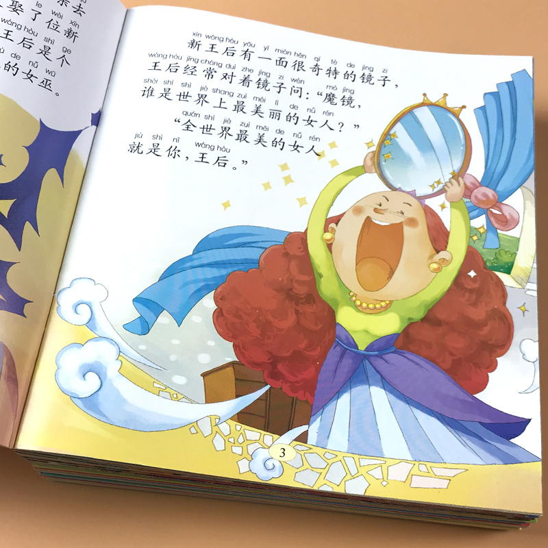 全8册彩图注音版公主绘本故事书 [正版]全8册小宝贝完美人格培养绘本 亲子阅读儿童绘本 0-3-6周岁幼儿园宝宝关键期好