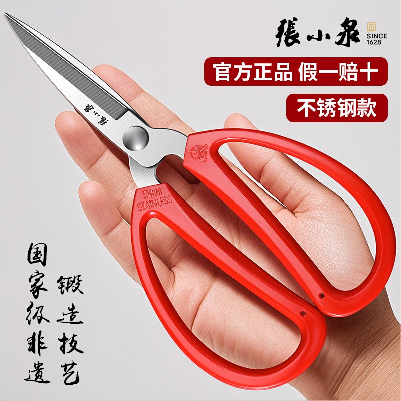 张小泉剪刀家用不锈钢工业服装剪布剪纸大号剪子裁缝剪线头专用剪8138高清大图