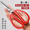 张小泉剪刀家用不锈钢工业服装剪布剪纸大号剪子裁缝剪线头专用剪8138