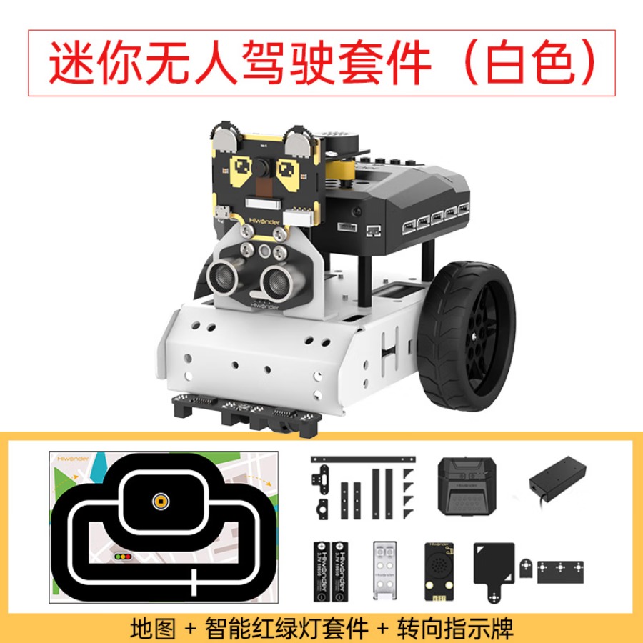 幻尔 AiNova视觉机器人智能小车AI视觉识别追踪Scratch图形化编程Python可编程机器人 迷你无人驾驶套件/