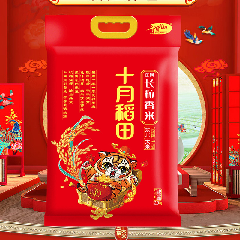 十月稻田* 长粒香米2.5kg高清大图