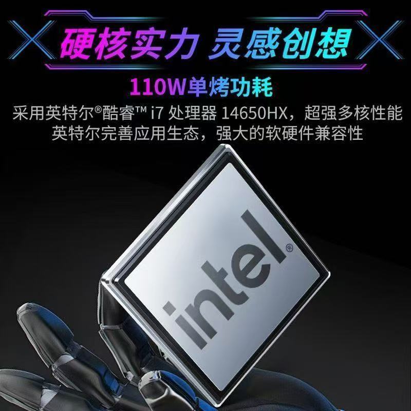 [政府补贴]机械革命(MECHREVO)旷世X酷睿i7-14650HX RTX5070 16G+1T 星际灰 笔记本电脑高清大图