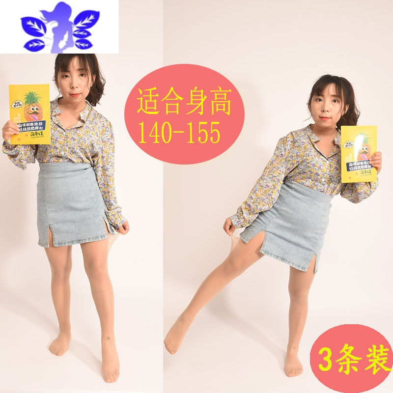 Ideamini145小个子黑丝袜夏季薄款连体裤袜光腿器小码女式菠萝袜肤色xs