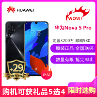 华为（HUAWEI）nova 5 Pro 8GB+128GB 亮黑色 全网通双4G 前置3200万人像超级夜景4800万AI四摄麒麟980芯片手机