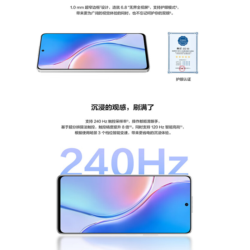 [全新] 华为智选 麦芒20 5G 12GB+256GB 沧浪青白 全网5G 骁龙4 Gen1芯 40W快充 HUAWEI门店全国联保