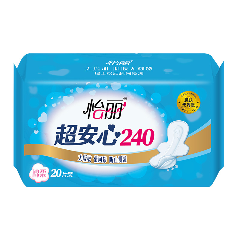 怡丽超安心20片日用240mm棉柔纤巧日用护翼卫生巾姨妈巾苏宁自营