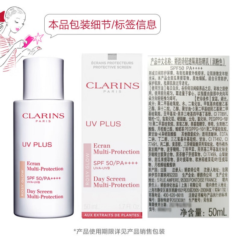 娇韵诗轻透防晒乳30ml润粉色SPF50+PA++ 配拎袋高清大图