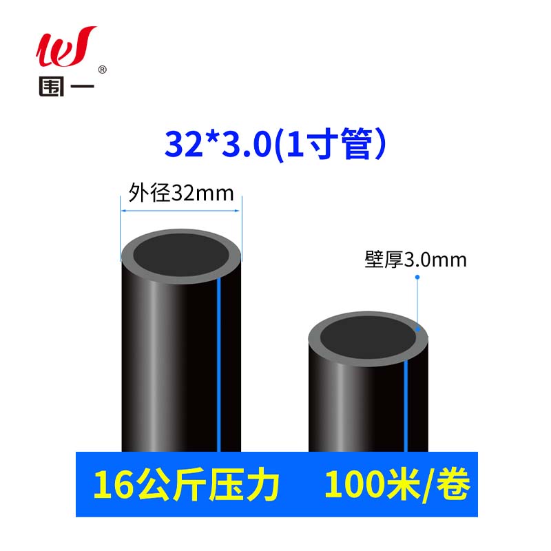 围一 PE穿线管 100M外径32MM厚3MM 卷高清大图