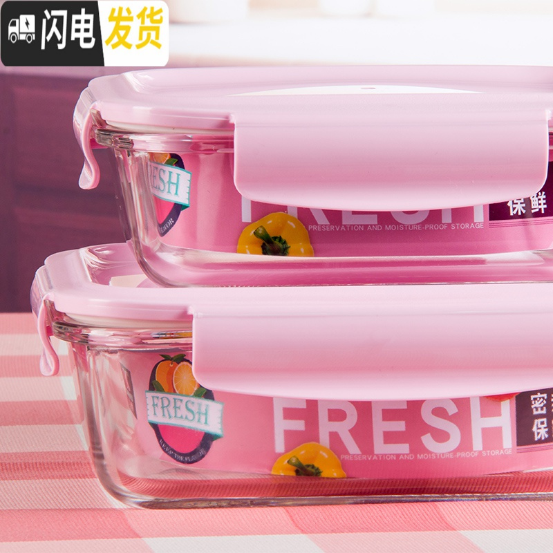 三维工匠2只耐热玻璃保鲜盒 微波炉可用玻璃碗便当盒