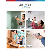 博世(BOSCH)电动工具锂电钻充电电锤家用多功能大功率电动螺丝刀起子机