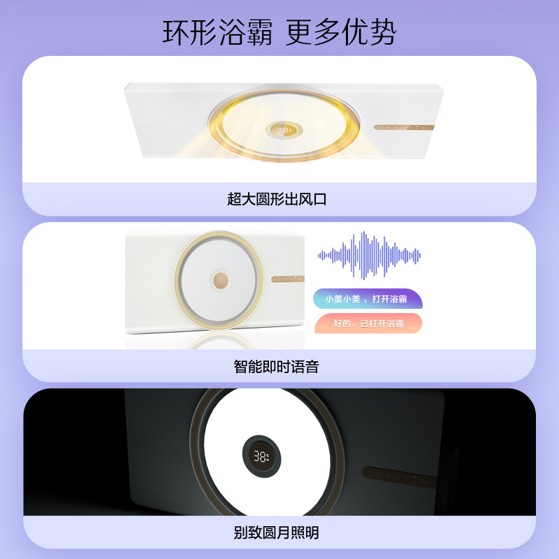 美的环形F2浴霸集成吊顶排气扇照明一体卫生间浴室风暖智能除菌浴霸暖风机