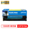 e代经典 CF511A(204A)硒鼓蓝色 适用于惠普HP M154/M180/M181打印机