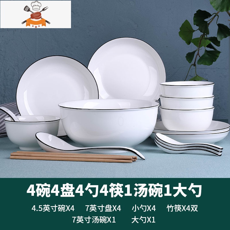 18件 碗盘套装组合陶瓷碗碟套装家用吃饭喝汤碗面碗勺子餐具套装 敬平 黑线 4碗4盘4勺4筷1汤碗大A6Z77瓷