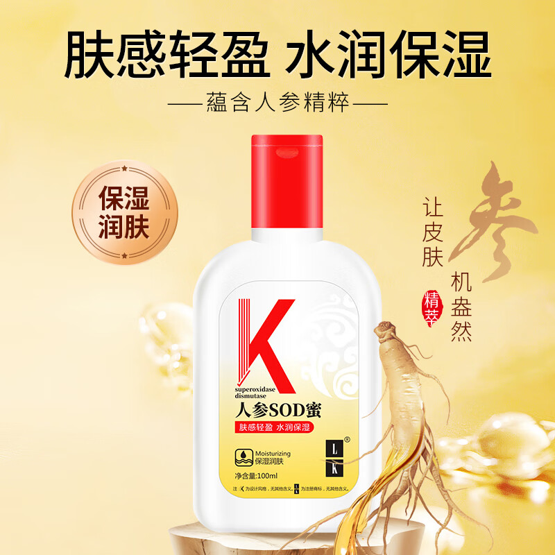 LK 人参SOD蜜100g
