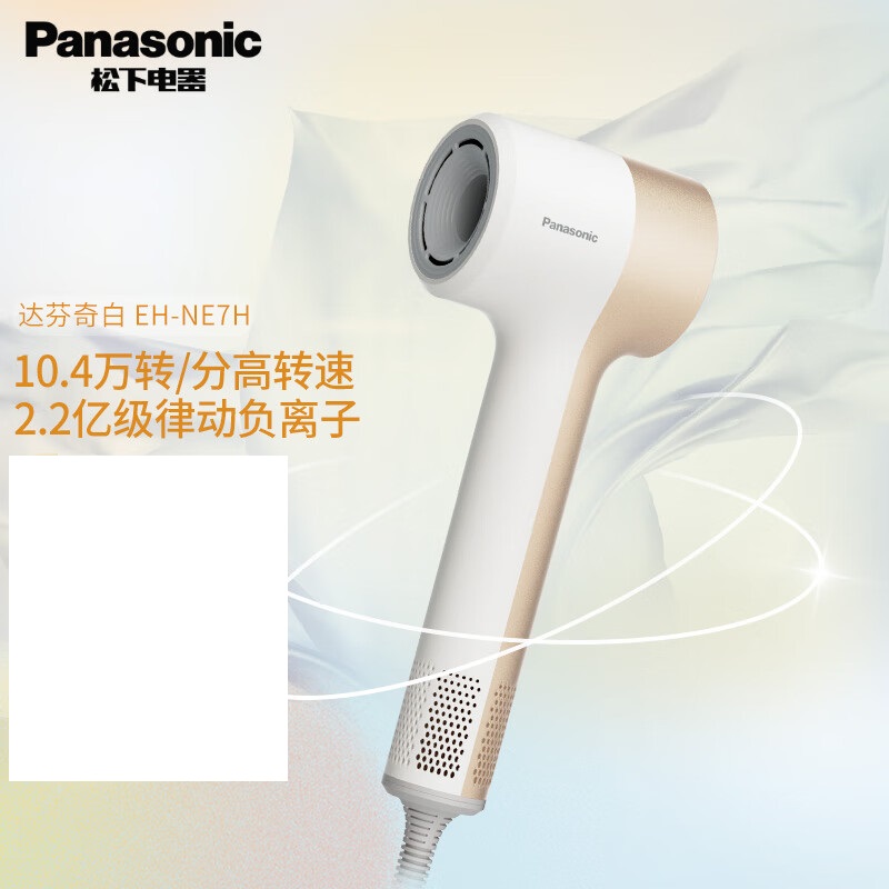 松下(Panasonic)电吹风速干大风力大功率吹头发负离子低噪音家用护发吹风机高速吹风筒电吹风机送礼缤纷筒 达芬奇白高清大图
