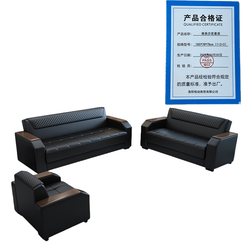 悦兴诚商务沙发套装185*78*78cm(1+2+3)套高清大图