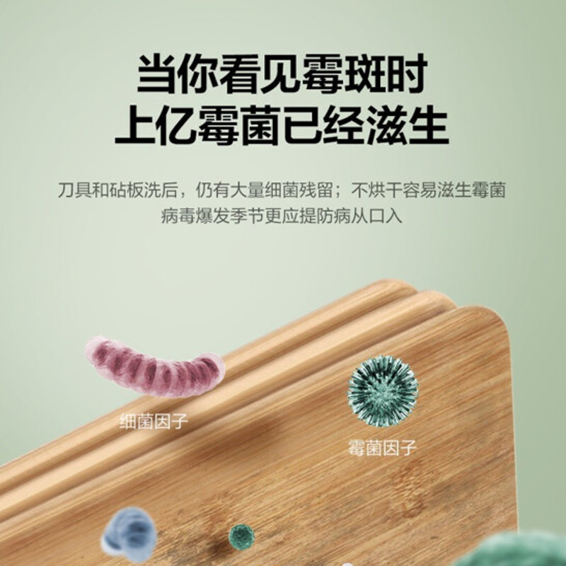 美的(Midea)XSA1K01消毒机案板紫外线杀菌秸秆砧板专板专刀分类收纳多功能厨房用品置物架绿色2档除菌模式消毒机